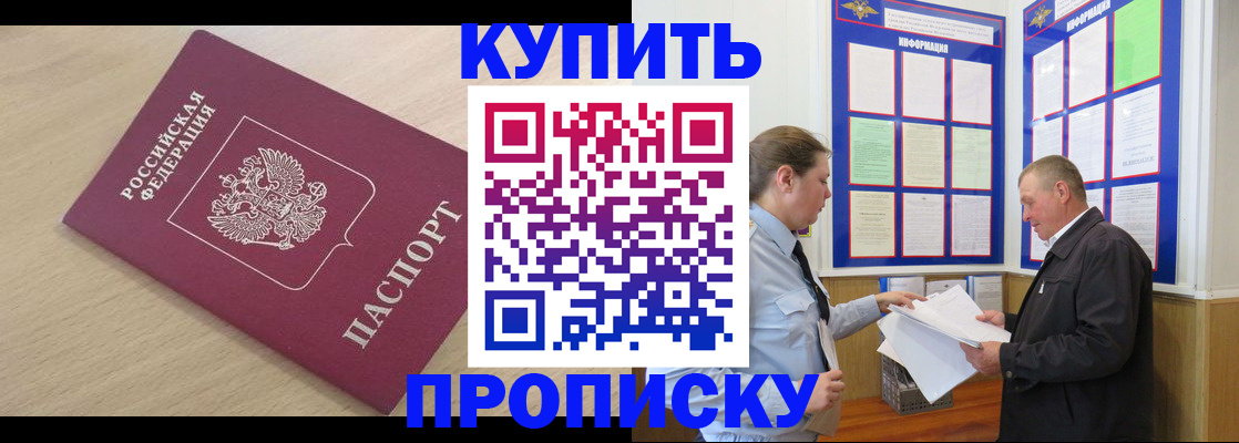 временная регистрация недорого в Петухово