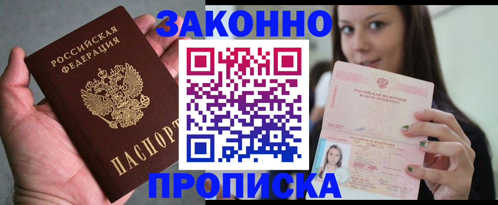 временная регистрация законно в Петухово